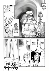 Page 24 of Nise DRAGON BLOOD! 1 - preview thumbnail