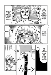 Page 27 of Nise DRAGON BLOOD! 1 - preview thumbnail