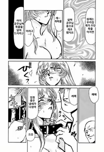 Page 28 of Nise DRAGON BLOOD! 1 - preview thumbnail
