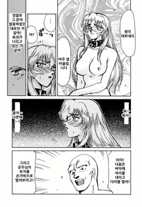 Page 29 of Nise DRAGON BLOOD! 1 - preview thumbnail