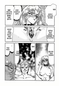 Page 32 of Nise DRAGON BLOOD! 1 - preview thumbnail