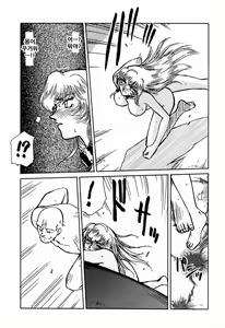 Page 33 of Nise DRAGON BLOOD! 1 - preview thumbnail