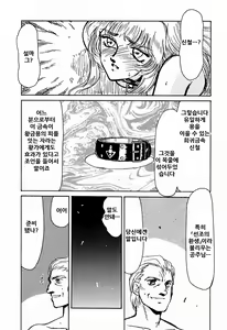Page 35 of Nise DRAGON BLOOD! 1 - preview thumbnail