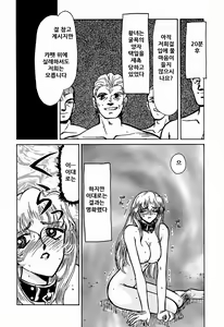 Page 38 of Nise DRAGON BLOOD! 1 - preview thumbnail