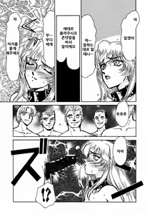 Page 39 of Nise DRAGON BLOOD! 1 - preview thumbnail