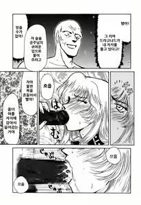 Page 41 of Nise DRAGON BLOOD! 1 - preview thumbnail