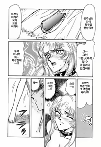 Page 48 of Nise DRAGON BLOOD! 1 - preview thumbnail