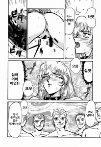 Page 50 of Nise DRAGON BLOOD! 1 - preview thumbnail