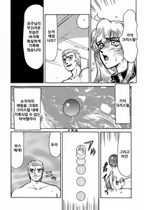 Page 52 of Nise DRAGON BLOOD! 1 - preview thumbnail