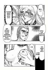 Page 53 of Nise DRAGON BLOOD! 1 - preview thumbnail