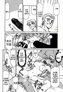 Page 58 of Nise DRAGON BLOOD! 1 - preview thumbnail