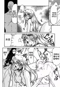 Page 60 of Nise DRAGON BLOOD! 1 - preview thumbnail