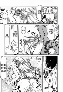 Page 61 of Nise DRAGON BLOOD! 1 - preview thumbnail
