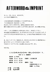 Page 68 of Nise DRAGON BLOOD! 1 - preview thumbnail