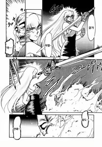 Page 10 of Nise DRAGON BLOOD! 1 - preview thumbnail