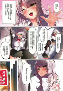 Page 6 of Watashi ga Danshi ni Moteru Wake - preview thumbnail