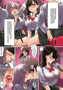 Page 7 of Watashi ga Danshi ni Moteru Wake - preview thumbnail