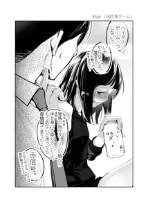 Page 13 of 2-Koma Eromanga Usuibon - preview thumbnail