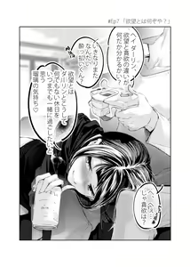 Page 15 of 2-Koma Eromanga Usuibon - preview thumbnail
