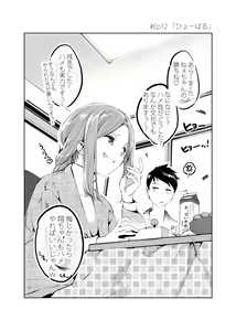 Page 25 of 2-Koma Eromanga Usuibon - preview thumbnail
