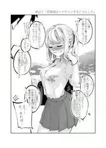 Page 27 of 2-Koma Eromanga Usuibon - preview thumbnail