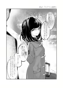Page 3 of 2-Koma Eromanga Usuibon - preview thumbnail