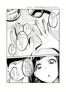 Page 35 of 2-Koma Eromanga Usuibon - preview thumbnail