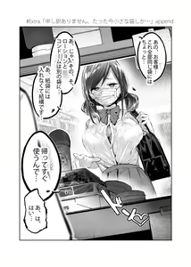 Page 37 of 2-Koma Eromanga Usuibon - preview thumbnail