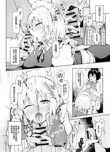 Page 12 of Sunao ni Natte, Sakuya-san! | 咲夜小姐，真实的一面！ - preview thumbnail