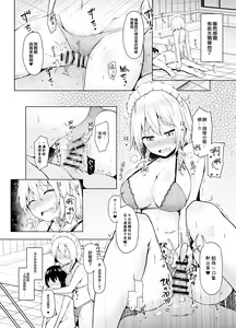 Page 14 of Sunao ni Natte, Sakuya-san! | 咲夜小姐，真实的一面！ - preview thumbnail
