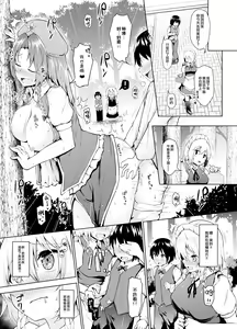 Page 15 of Sunao ni Natte, Sakuya-san! | 咲夜小姐，真实的一面！ - preview thumbnail