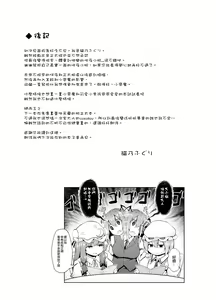Page 23 of Sunao ni Natte, Sakuya-san! | 咲夜小姐，真实的一面！ - preview thumbnail