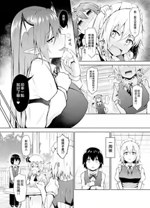 Page 6 of Sunao ni Natte, Sakuya-san! | 咲夜小姐，真实的一面！ - preview thumbnail