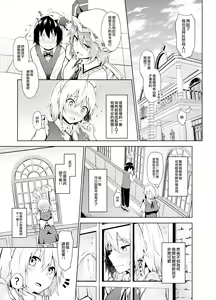 Page 7 of Sunao ni Natte, Sakuya-san! | 咲夜小姐，真实的一面！ - preview thumbnail