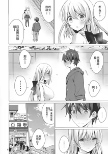 Page 6 of Android no Watashi ni Nenryou Hokyuu shite Kudasai 5 - preview thumbnail