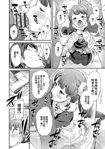 Page 102 of Kirakira Otona Lesson | 闪闪发光大人课堂 - preview thumbnail