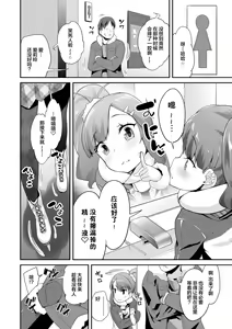 Page 104 of Kirakira Otona Lesson | 闪闪发光大人课堂 - preview thumbnail