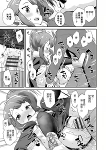 Page 107 of Kirakira Otona Lesson | 闪闪发光大人课堂 - preview thumbnail