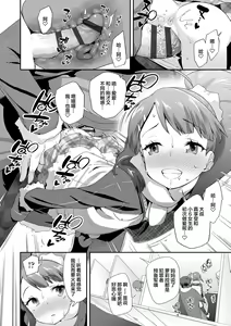 Page 110 of Kirakira Otona Lesson | 闪闪发光大人课堂 - preview thumbnail