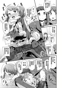 Page 111 of Kirakira Otona Lesson | 闪闪发光大人课堂 - preview thumbnail