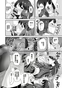 Page 122 of Kirakira Otona Lesson | 闪闪发光大人课堂 - preview thumbnail