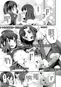 Page 125 of Kirakira Otona Lesson | 闪闪发光大人课堂 - preview thumbnail