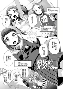 Page 13 of Kirakira Otona Lesson | 闪闪发光大人课堂 - preview thumbnail