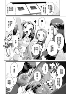 Page 14 of Kirakira Otona Lesson | 闪闪发光大人课堂 - preview thumbnail