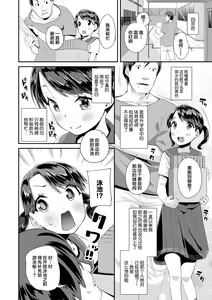 Page 142 of Kirakira Otona Lesson | 闪闪发光大人课堂 - preview thumbnail