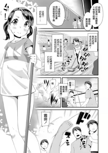 Page 143 of Kirakira Otona Lesson | 闪闪发光大人课堂 - preview thumbnail