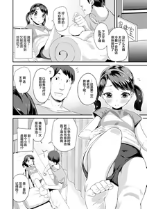 Page 144 of Kirakira Otona Lesson | 闪闪发光大人课堂 - preview thumbnail