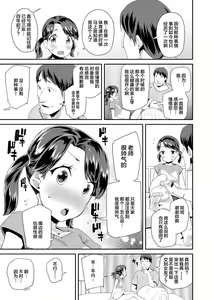 Page 145 of Kirakira Otona Lesson | 闪闪发光大人课堂 - preview thumbnail