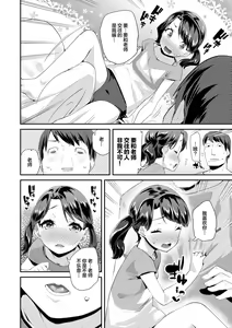 Page 146 of Kirakira Otona Lesson | 闪闪发光大人课堂 - preview thumbnail