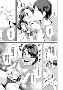 Page 147 of Kirakira Otona Lesson | 闪闪发光大人课堂 - preview thumbnail